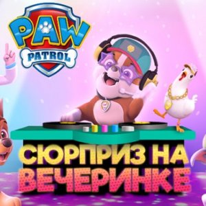 PAW Patrol Party Planning Game