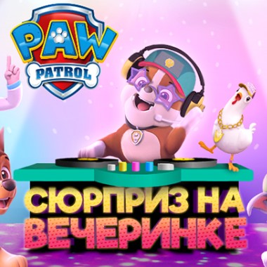 PAW Patrol Party Planning Game